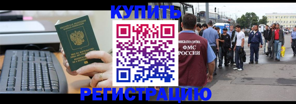 временная регистрация гарантия в Судаке